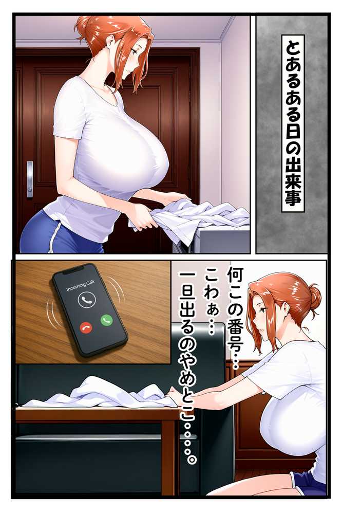 橘家のその後 総集編