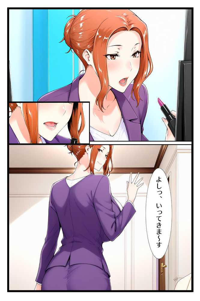 橘家のその後 総集編