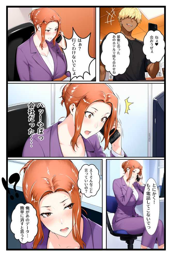 橘家のその後 総集編