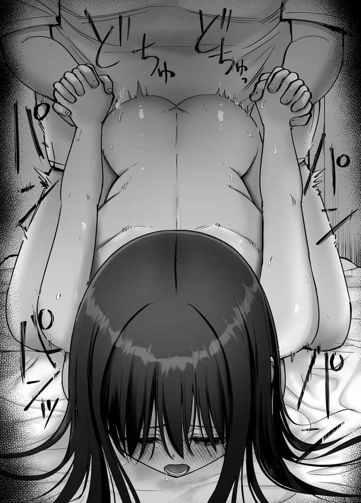 托卵の娘3【太郎プロジェクト】 (p13)