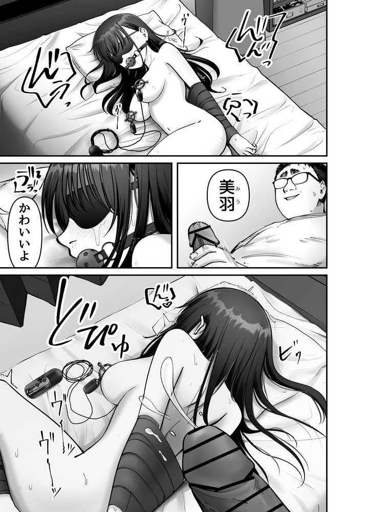 托卵の娘3【太郎プロジェクト】 (p6)