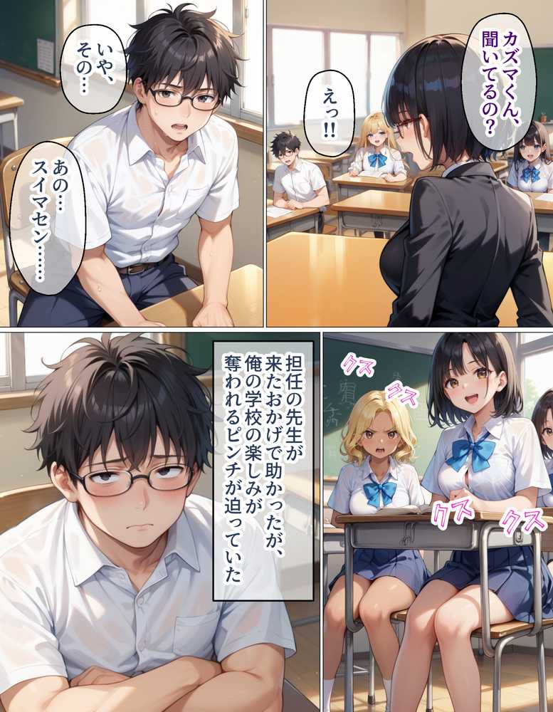 腕時計のリューズを引っ張ったら時間が停止！？好き放題に女子生徒にイタズラした話