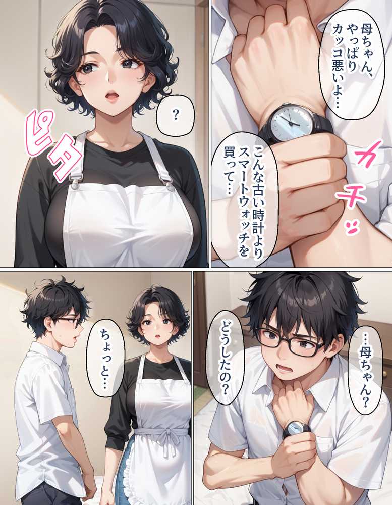 腕時計のリューズを引っ張ったら時間が停止！？好き放題に女子生徒にイタズラした話