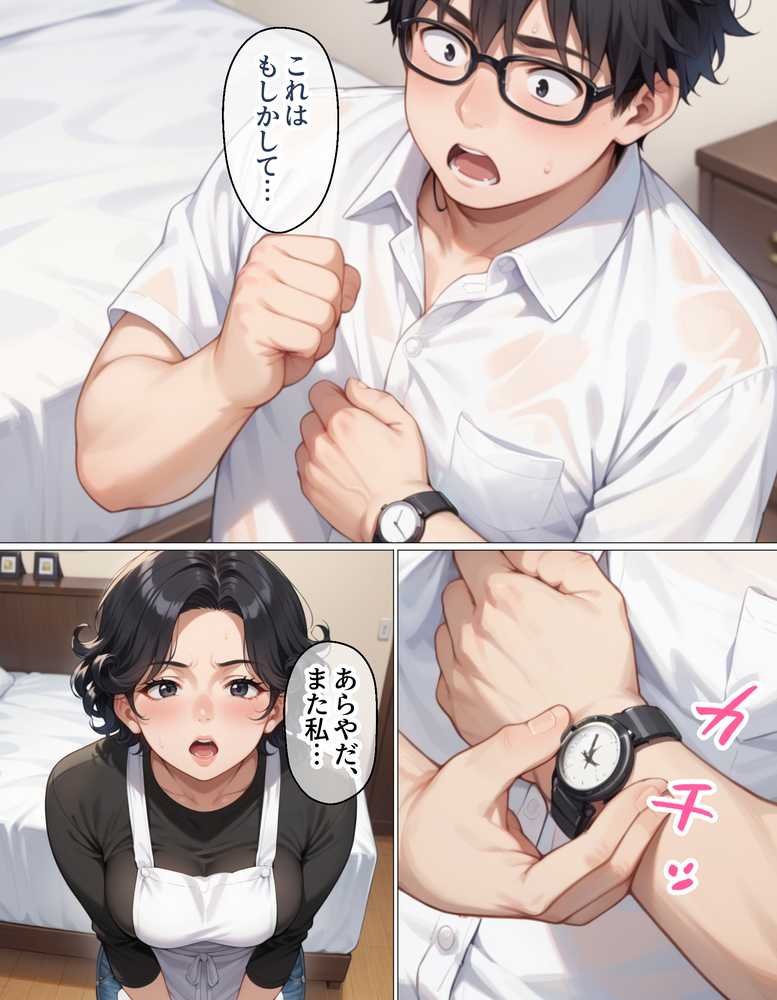 腕時計のリューズを引っ張ったら時間が停止！？好き放題に女子生徒にイタズラした話