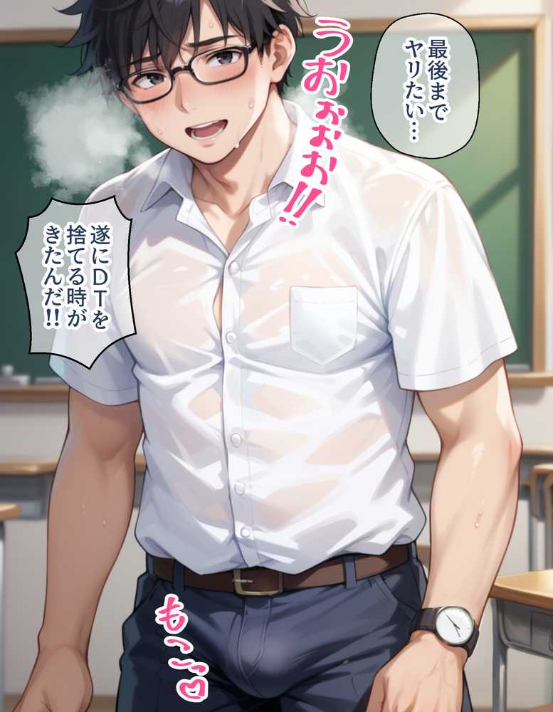 腕時計のリューズを引っ張ったら時間が停止！？好き放題に女子生徒にイタズラした話