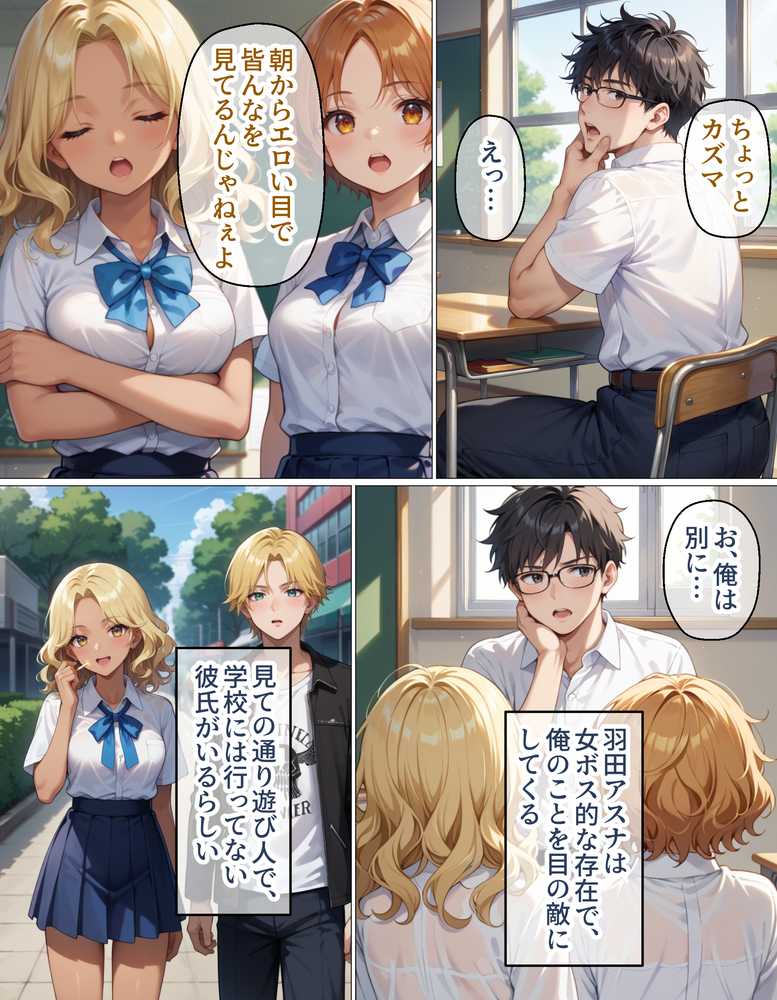 腕時計のリューズを引っ張ったら時間が停止！？好き放題に女子生徒にイタズラした話