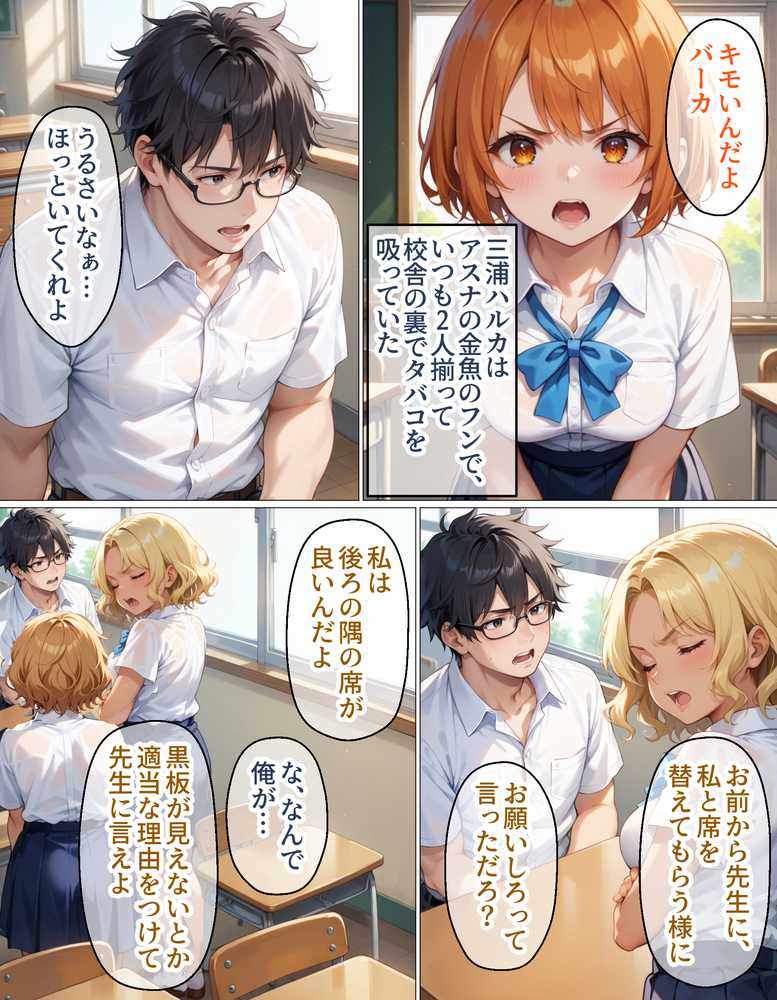 腕時計のリューズを引っ張ったら時間が停止！？好き放題に女子生徒にイタズラした話