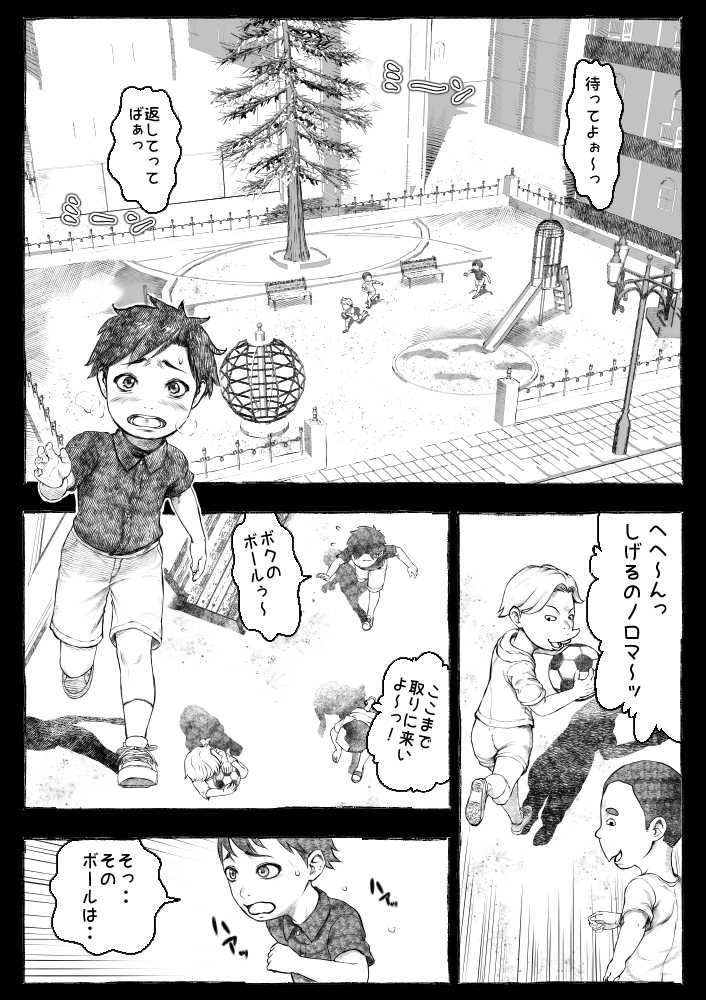 ママが拾ってきたホームレス爺ッ☆