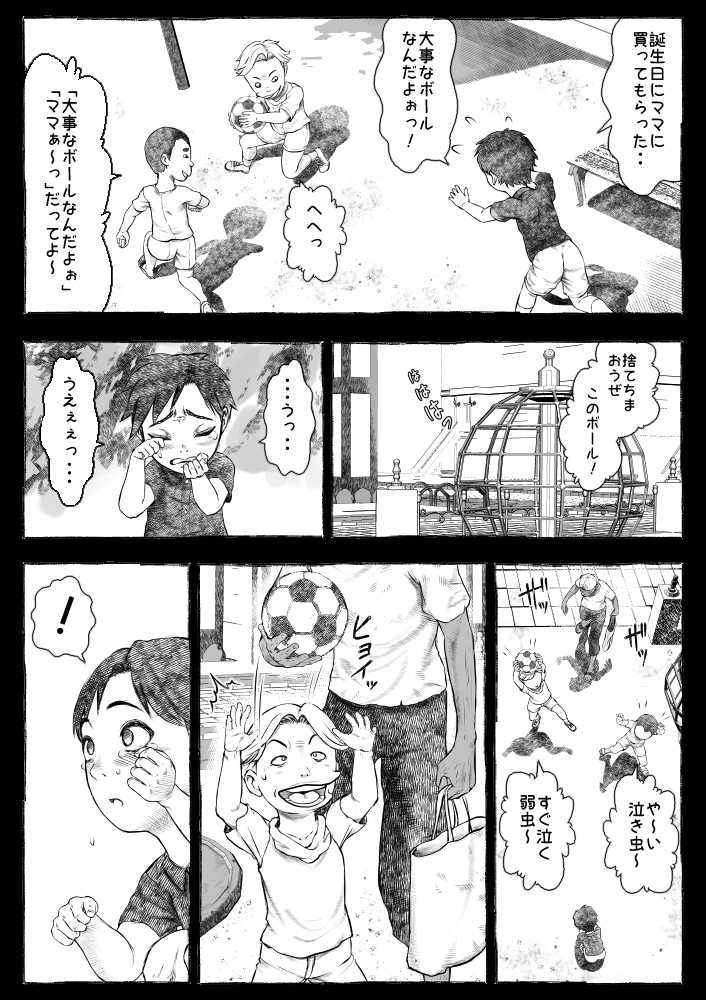 ママが拾ってきたホームレス爺ッ☆