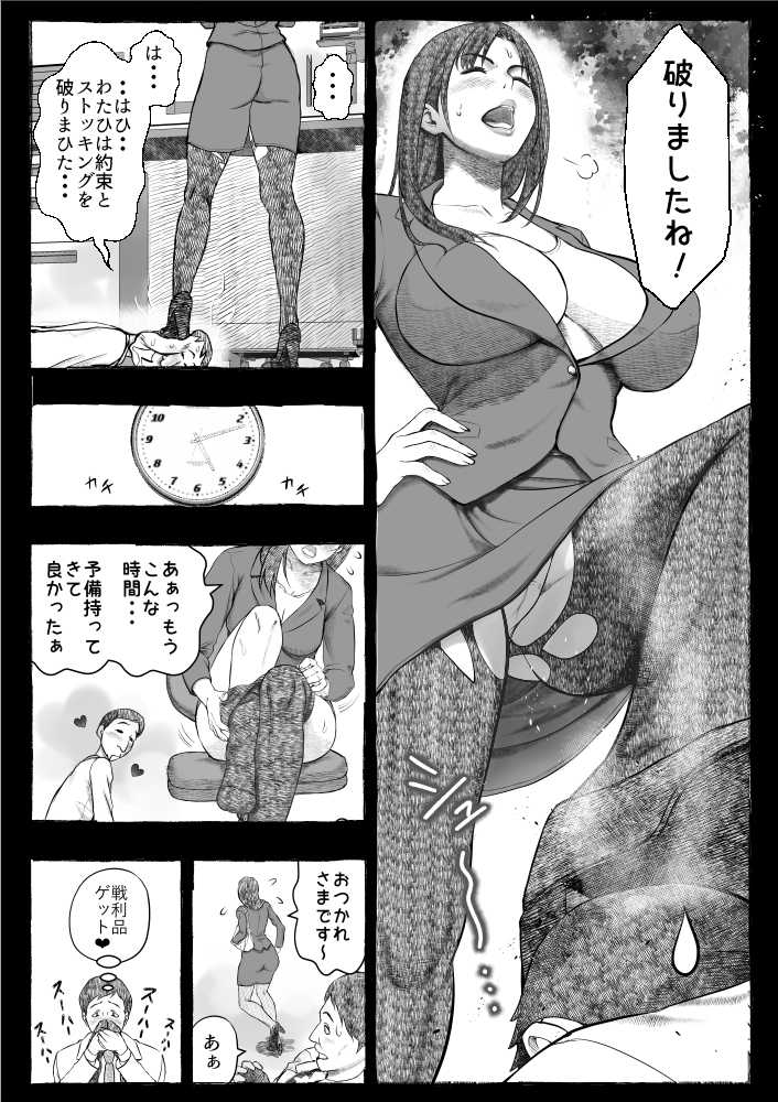 ママが拾ってきたホームレス爺ッ☆