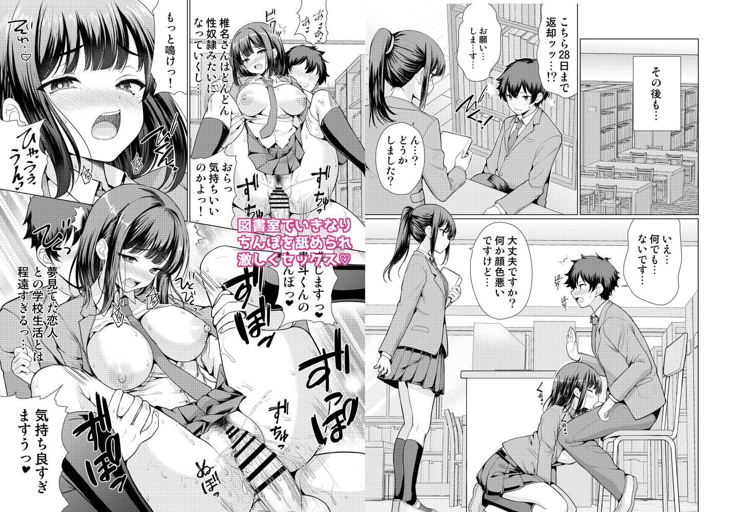 気になるあの子は異常性欲者