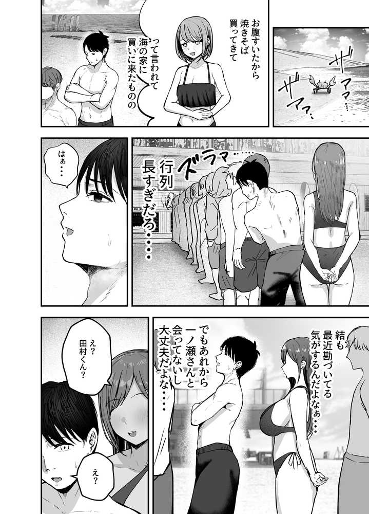 「お前がフった陰キャ女、今じゃフォロワー100万人超えの爆乳グラビアアイドルだぞ?w」2 ―彼女のいる俺をむちむち爆乳ボディで誘惑してきて逆NTR―【バケツプリン】 (p12)