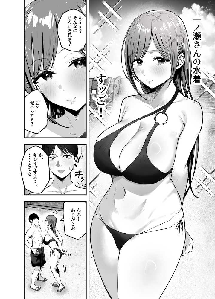 「お前がフった陰キャ女、今じゃフォロワー100万人超えの爆乳グラビアアイドルだぞ?w」2 ―彼女のいる俺をむちむち爆乳ボディで誘惑してきて逆NTR―【バケツプリン】 (p14)