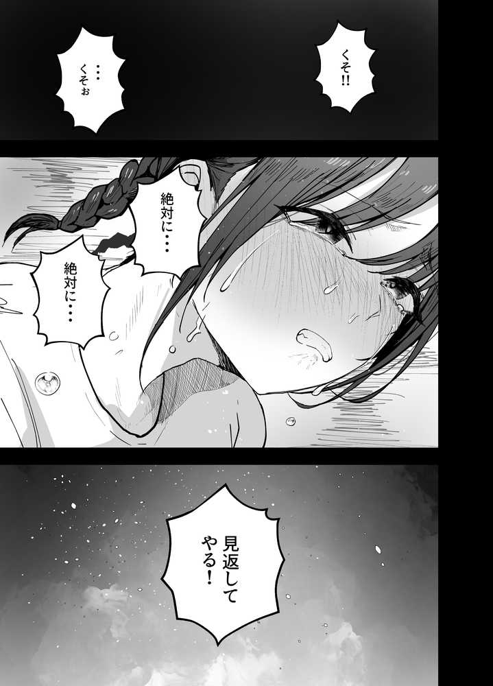 「お前がフった陰キャ女、今じゃフォロワー100万人超えの爆乳グラビアアイドルだぞ?w」2 ―彼女のいる俺をむちむち爆乳ボディで誘惑してきて逆NTR―【バケツプリン】 (p5)