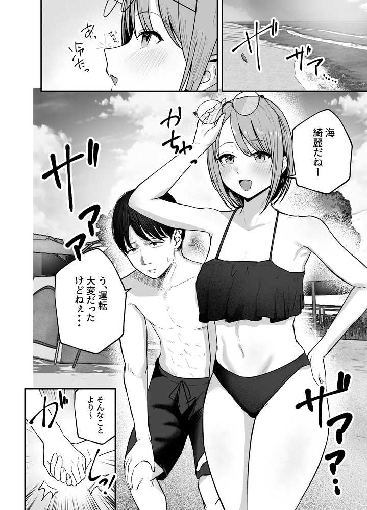 「お前がフった陰キャ女、今じゃフォロワー100万人超えの爆乳グラビアアイドルだぞ?w」2 ―彼女のいる俺をむちむち爆乳ボディで誘惑してきて逆NTR―【バケツプリン】 (p6)