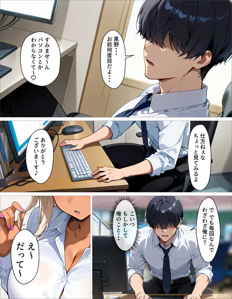 新卒の黒ギャルが「きも…」って言いながら搾精してくれる話