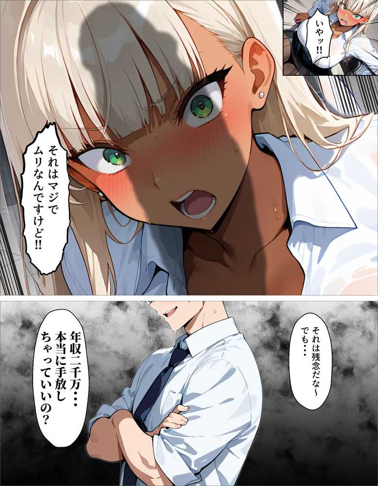 新卒の黒ギャルが「きも…」って言いながら搾精してくれる話