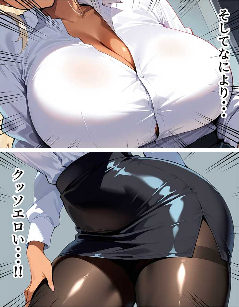 新卒の黒ギャルが「きも…」って言いながら搾精してくれる話