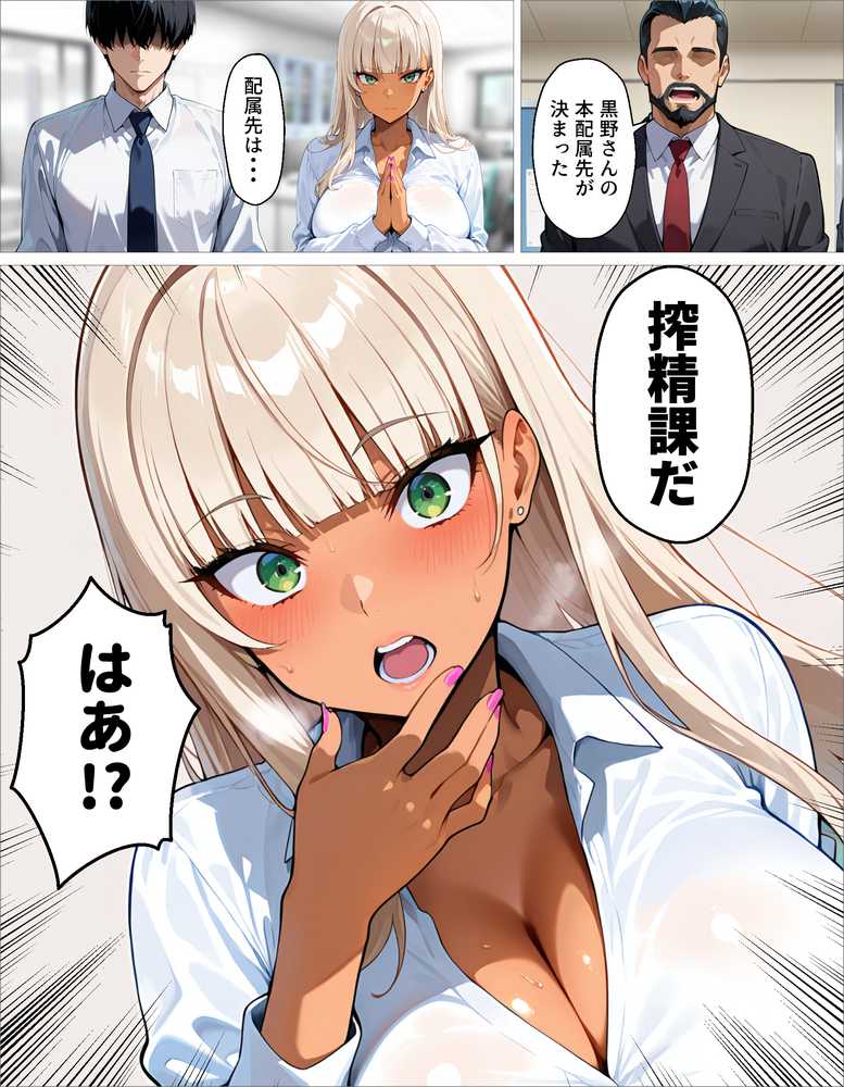 新卒の黒ギャルが「きも…」って言いながら搾精してくれる話