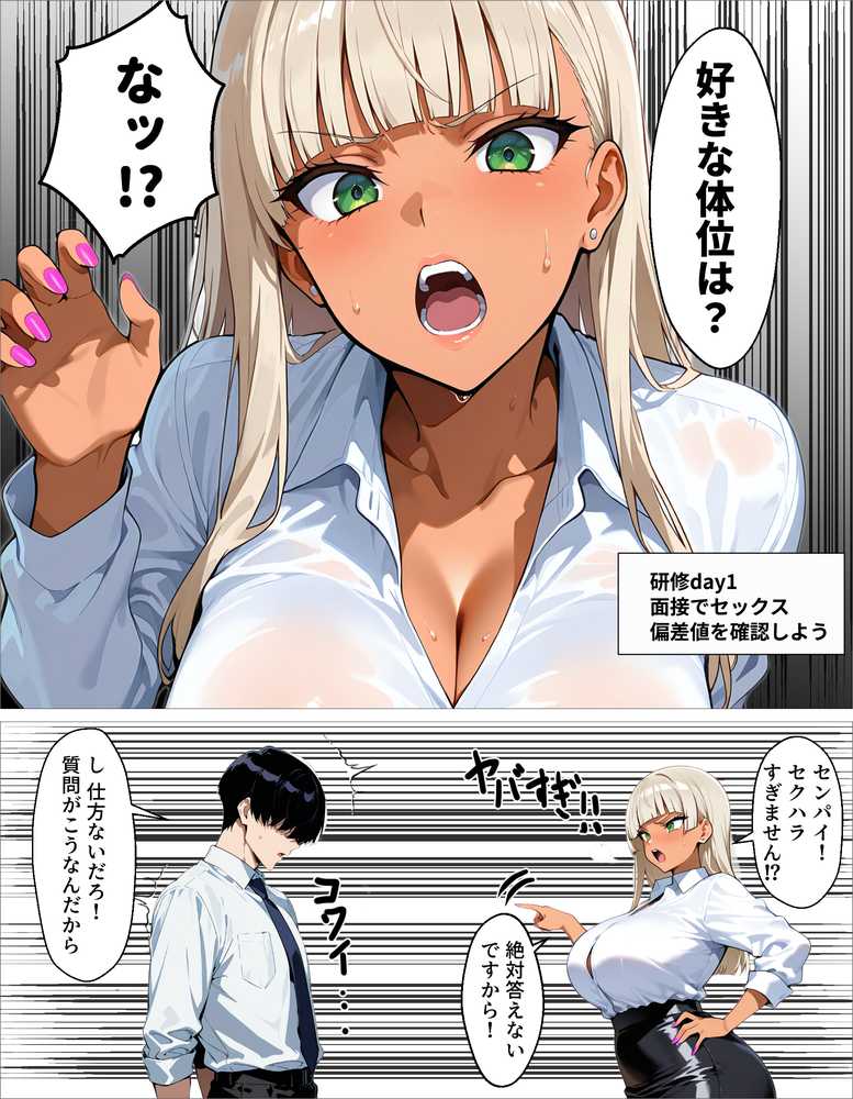 新卒の黒ギャルが「きも…」って言いながら搾精してくれる話