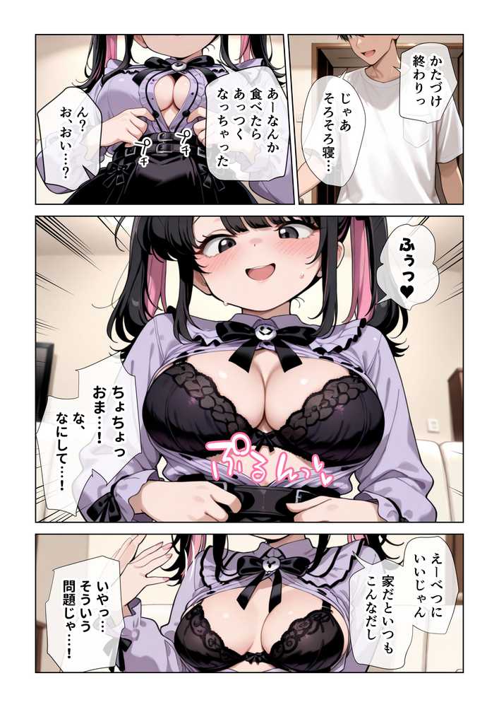 オナ禁チンポを寸止め手コキフェラでパンパンにしたあと高速杭打ち騎乗位で心情代弁しながら搾り取ってくる姪っ子に困り果ててます【ぱびゅ】 (p14)