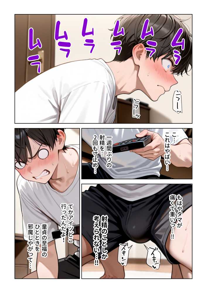 オナ禁チンポを寸止め手コキフェラでパンパンにしたあと高速杭打ち騎乗位で心情代弁しながら搾り取ってくる姪っ子に困り果ててます【ぱびゅ】 (p20)