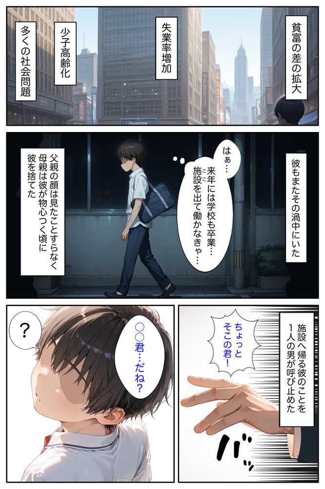 僕の命令に絶対服従の爆乳セクサロイドお姉さんを手に入れた