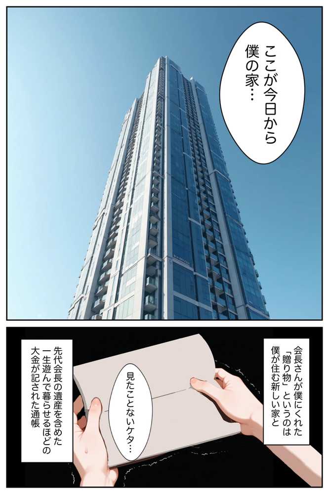 僕の命令に絶対服従の爆乳セクサロイドお姉さんを手に入れた