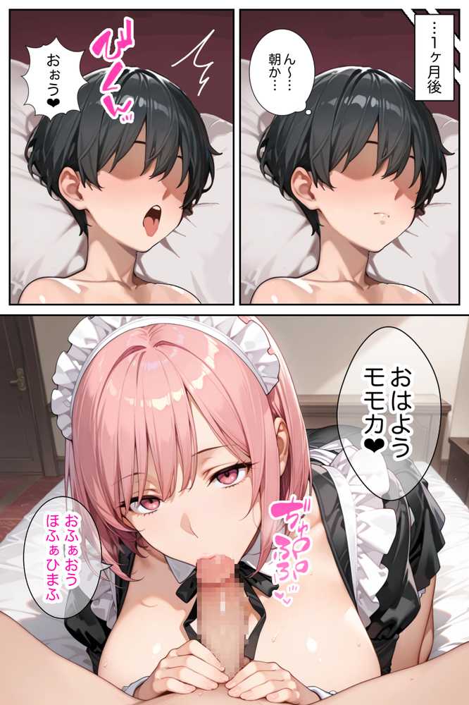 僕の命令に絶対服従の爆乳セクサロイドお姉さんを手に入れた