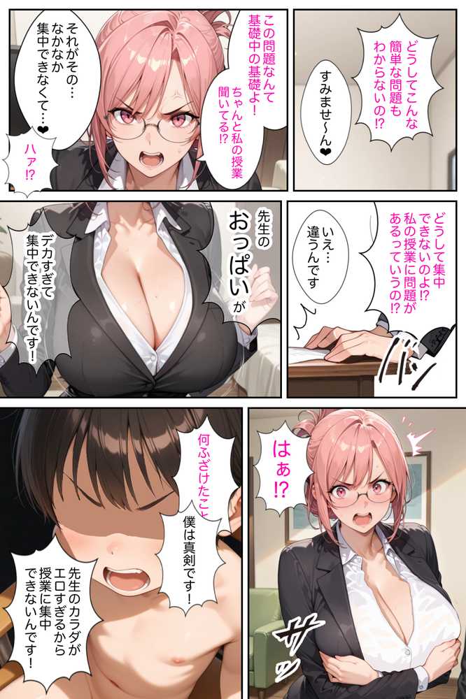 僕の命令に絶対服従の爆乳セクサロイドお姉さんを手に入れた