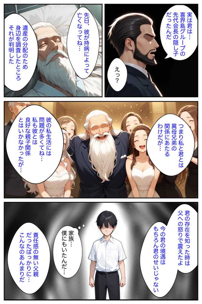 僕の命令に絶対服従の爆乳セクサロイドお姉さんを手に入れた