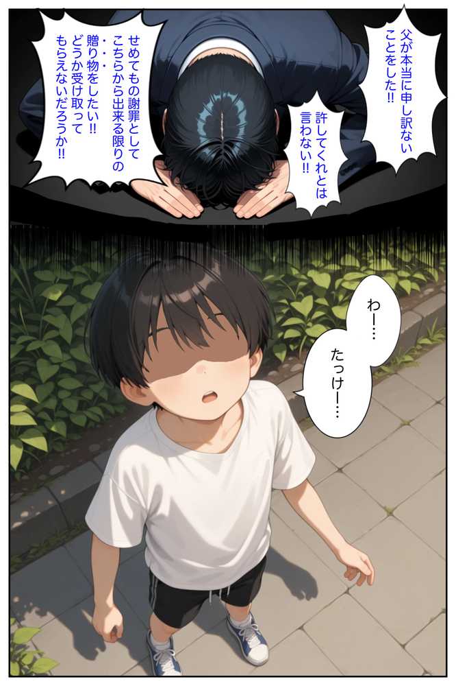 僕の命令に絶対服従の爆乳セクサロイドお姉さんを手に入れた