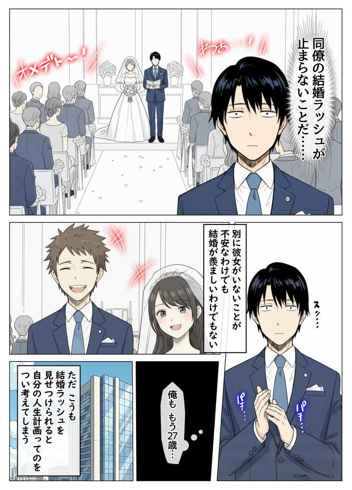 マッチングアプリで出会ったむちむち美女が、まさかの隣人で人妻だった件【ハレノヒ】 (p2)