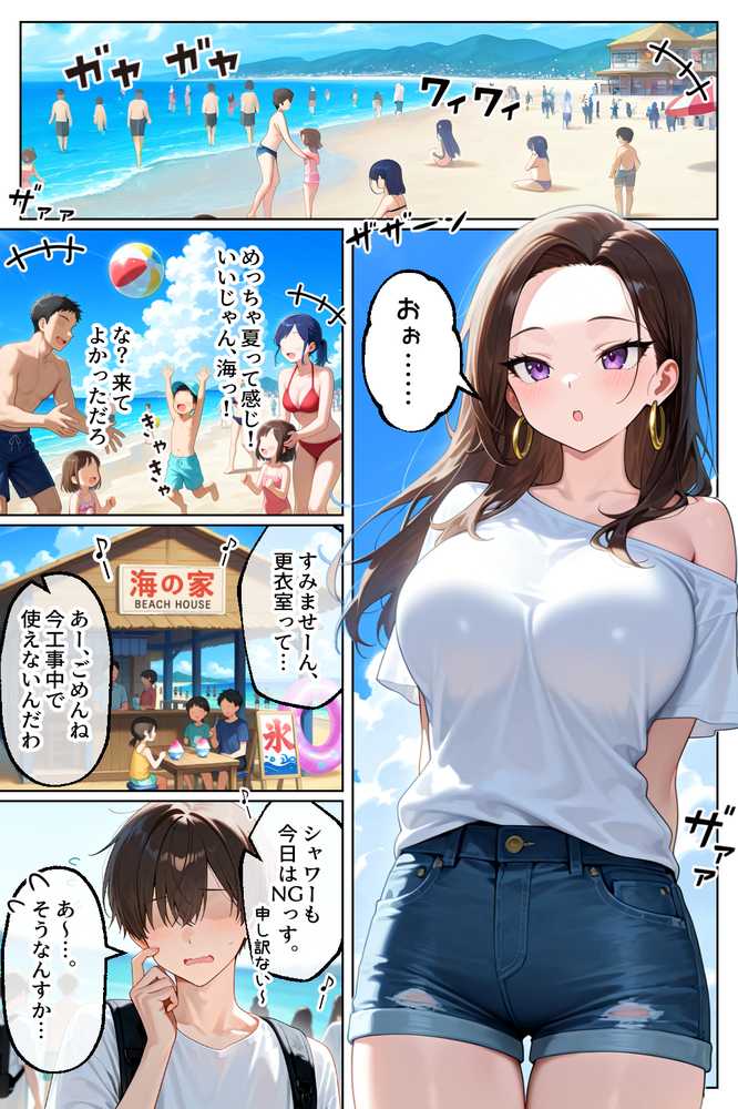 強気だけど実はチョロすぎる幼馴染ギャルー付き合った翌日と海水浴編ー【イチャラブ堂】 (p26)