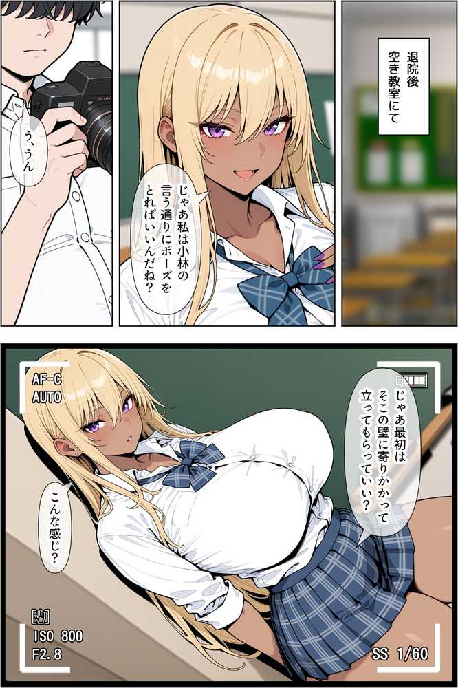 オタクに優しい爆乳ギャルとカメコな僕〜秘密のエロコス撮影会〜【ベビーリーフ工房】 (p12)