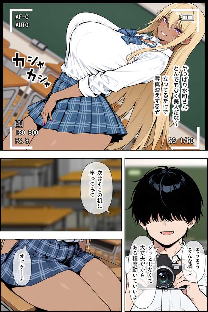 オタクに優しい爆乳ギャルとカメコな僕〜秘密のエロコス撮影会〜【ベビーリーフ工房】 (p13)