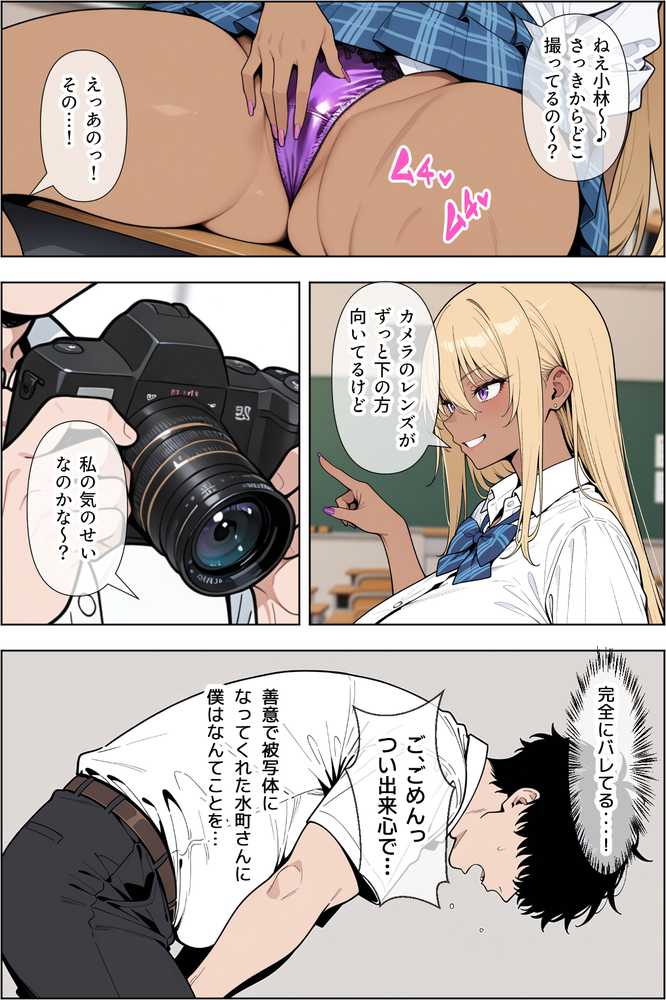 オタクに優しい爆乳ギャルとカメコな僕〜秘密のエロコス撮影会〜【ベビーリーフ工房】 (p15)