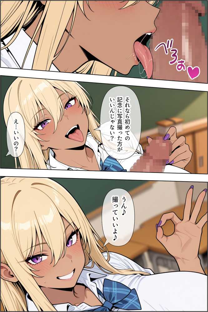 オタクに優しい爆乳ギャルとカメコな僕〜秘密のエロコス撮影会〜【ベビーリーフ工房】 (p21)