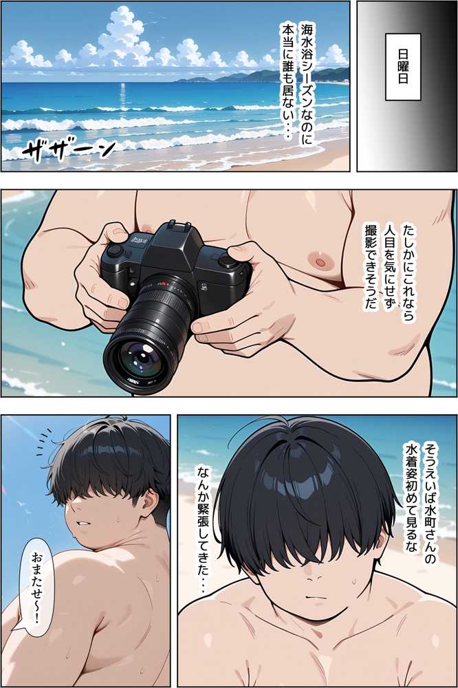 オタクに優しい爆乳ギャルとカメコな僕〜秘密のエロコス撮影会〜【ベビーリーフ工房】 (p30)