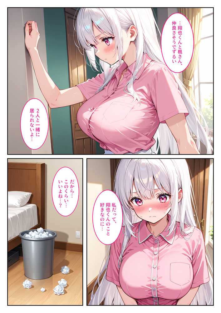 お兄ちゃん大好きな爆乳妹は好きですか?〜兄の恋人とエッチな三角関係〜【StudioSR(妹・人妻・巨乳推し)】 (p11)