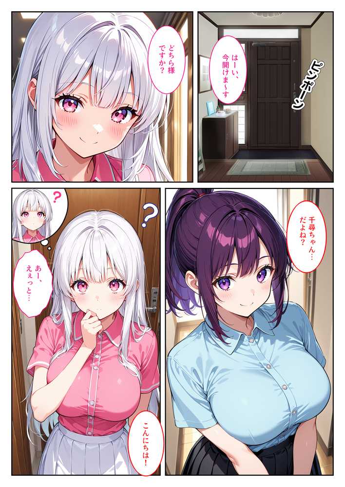 お兄ちゃん大好きな爆乳妹は好きですか?〜兄の恋人とエッチな三角関係〜【StudioSR(妹・人妻・巨乳推し)】 (p4)