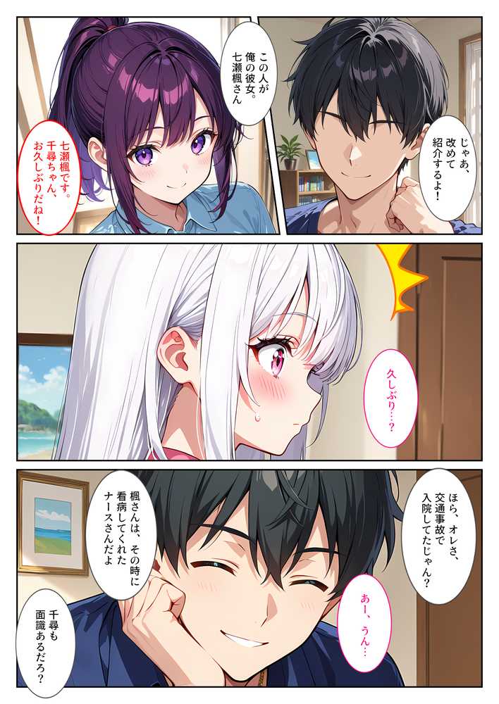 お兄ちゃん大好きな爆乳妹は好きですか?〜兄の恋人とエッチな三角関係〜【StudioSR(妹・人妻・巨乳推し)】 (p7)