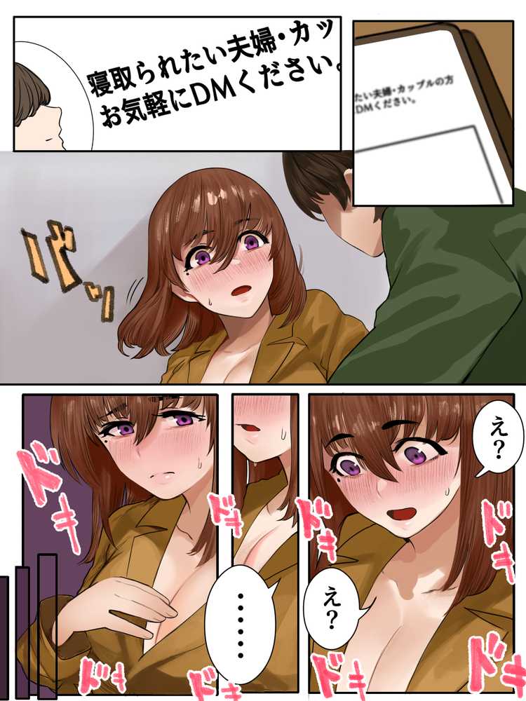 妻とボクの性遍歴〜恵体黒人に堕ちるまで〜