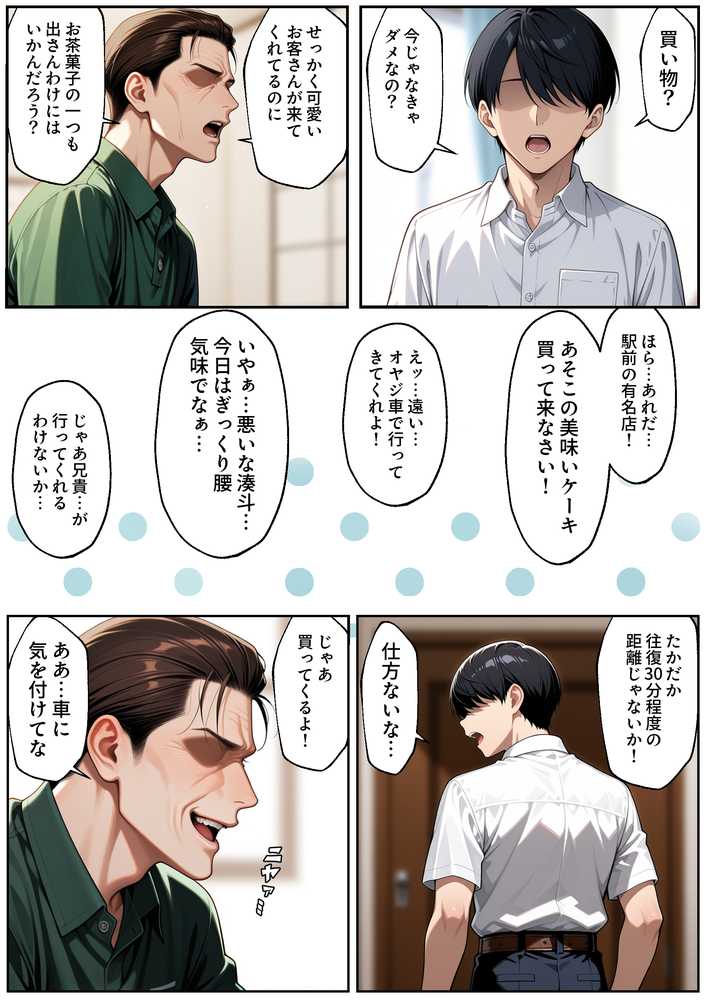 【NTR】彼女がこの家で兄とオヤジに抱かれている事を俺はまだ知らない。