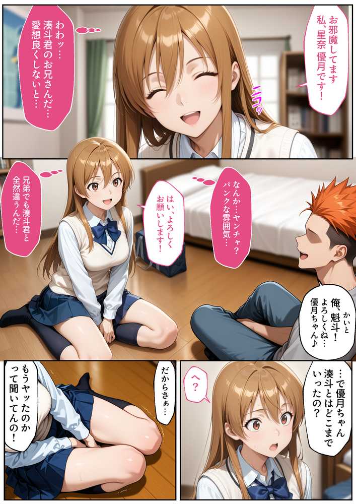 【NTR】彼女がこの家で兄とオヤジに抱かれている事を俺はまだ知らない。