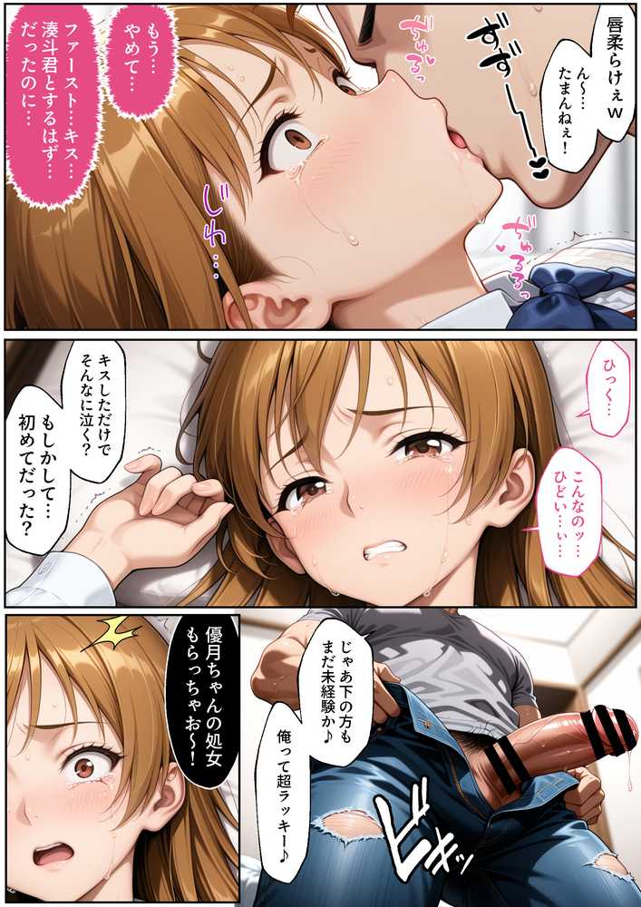 【NTR】彼女がこの家で兄とオヤジに抱かれている事を俺はまだ知らない。