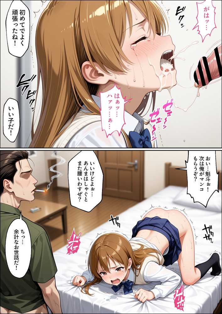 【NTR】彼女がこの家で兄とオヤジに抱かれている事を俺はまだ知らない。