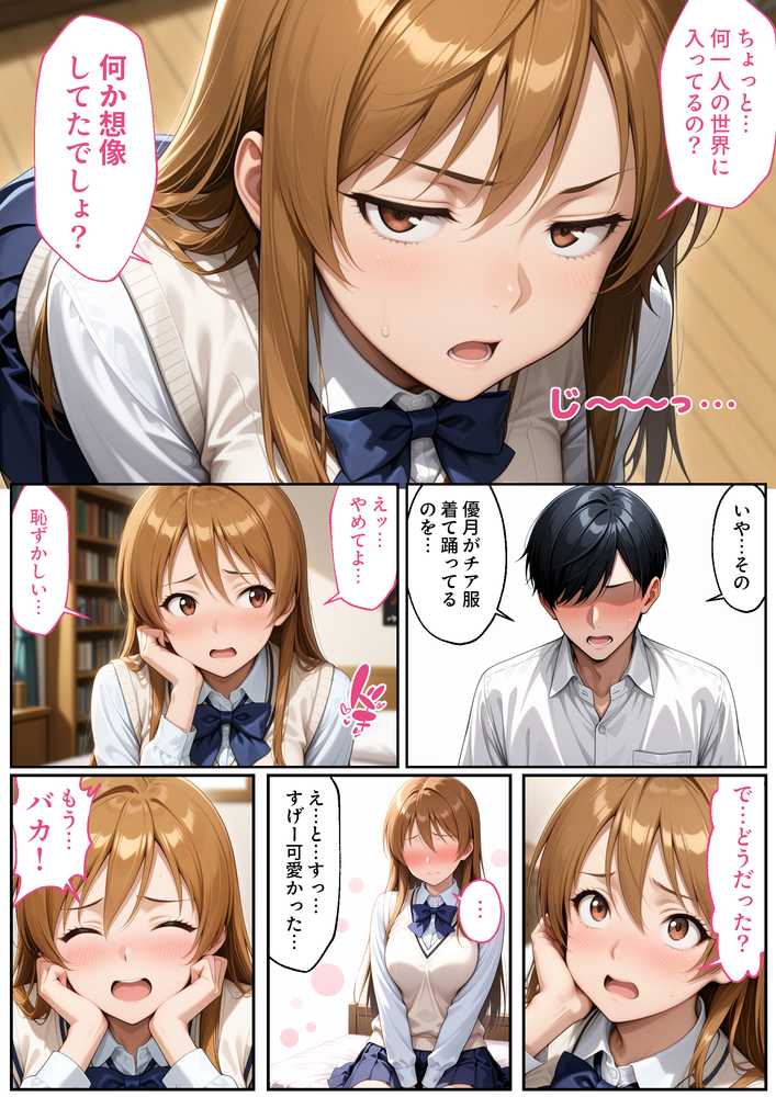 【NTR】彼女がこの家で兄とオヤジに抱かれている事を俺はまだ知らない。