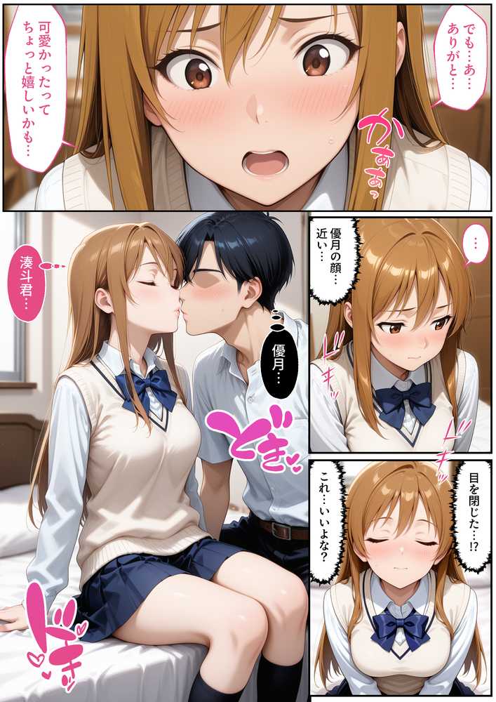 【NTR】彼女がこの家で兄とオヤジに抱かれている事を俺はまだ知らない。