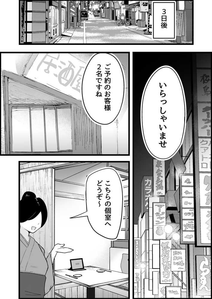 本番禁止のデリヘルで、ダウナー系お姉さんに生ハメ中出ししちゃった話。【だだっこらっこちゃん】 (p15)